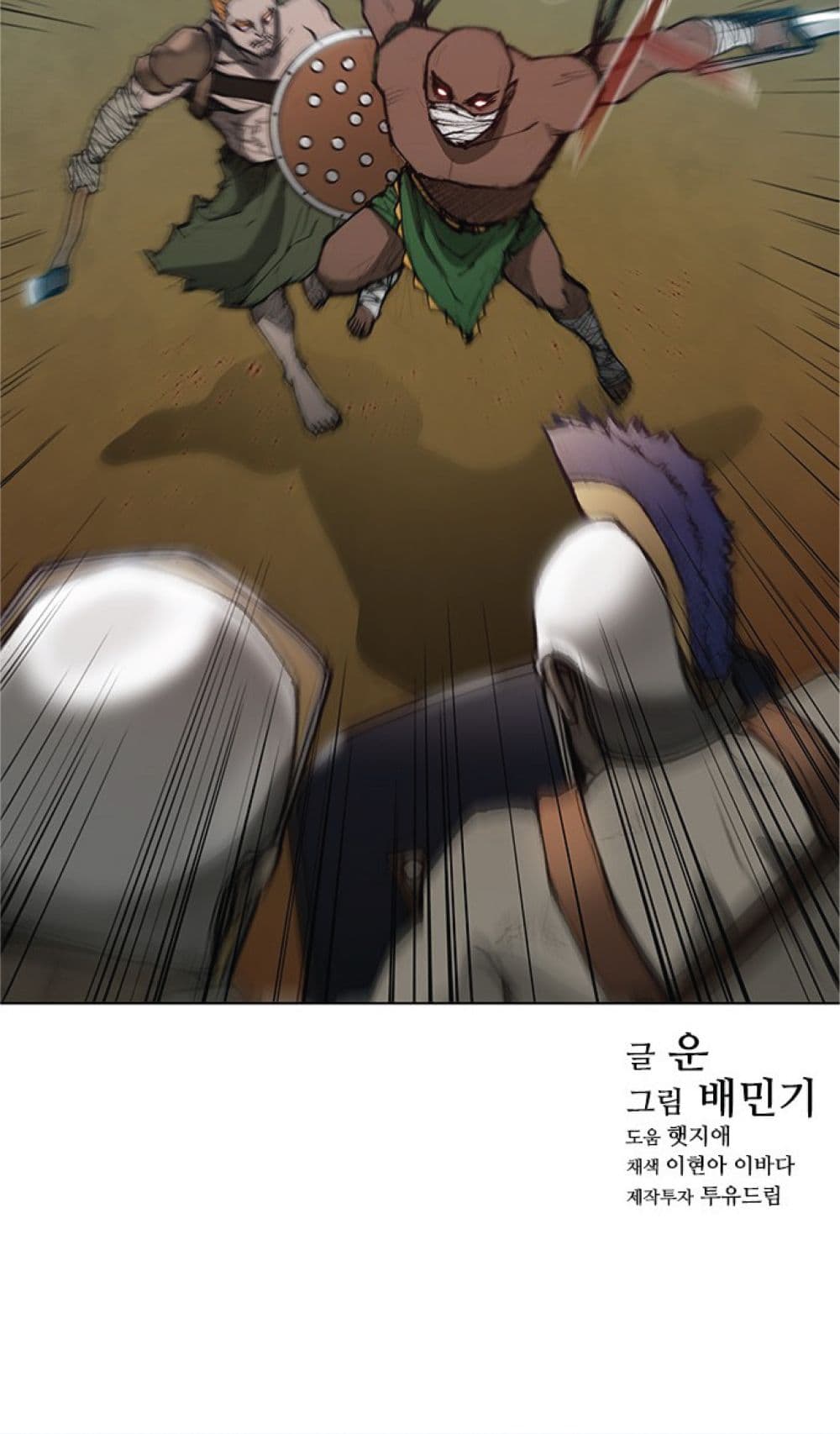 The Long Way of the Warrior ตอนที่ 38 (48)